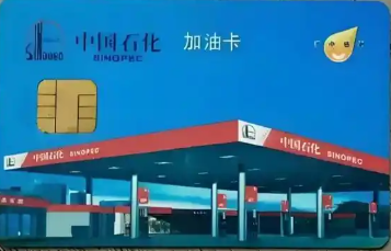 油卡回收有哪些平台，哪些平台靠谱？