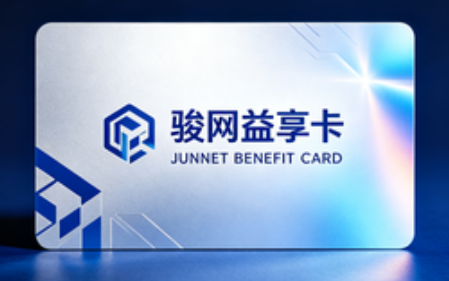 骏网一卡通回收哪个平台靠谱？