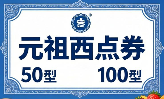 元祖卡‌：错把礼卡当"救星"