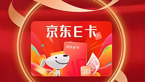 京东e卡回收平台哪家好？2026年实测，卡盛回收安全省心