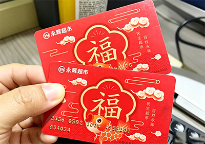 手里的永辉超市卡用不上？别让它“躺”过期了！试试这个安全高效的回收平台