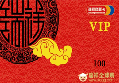 闲置瑞祥商联卡别浪费！实测推荐“卡盛回收”，安全秒到账