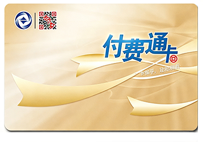 付费通卡回收：成新出路？过期后别急着扔，卡盛回收帮你“变废为宝”