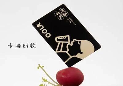 喜茶充值卡回收：当排队7小时的顶流在疯狂关店时，你的奶茶卡还好吗？