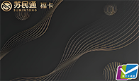 苏民通回收:离开无锡才懂这张卡的“好”,幸好还能这样回血