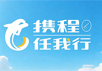 携程任我行回收：闲置的实体卡与电子卡，到底谁在“卡”你的钱？