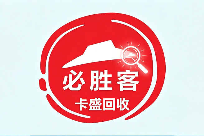 必胜客礼品卡回收：能点外卖吗？真相揭秘！附最新回收变现指南