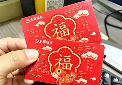 永辉超市卡回收使用指南：闲置卡券轻松变现，认准正规平台更安心