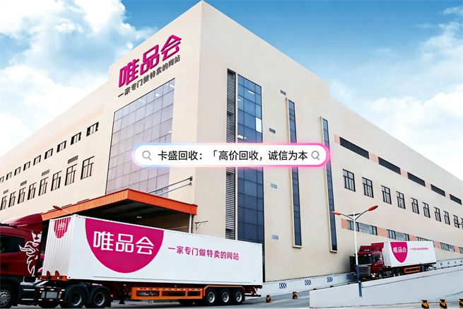 中石化加油卡回收，别闲置！卡盛回收线上极速变现，正规安全无隐形扣费