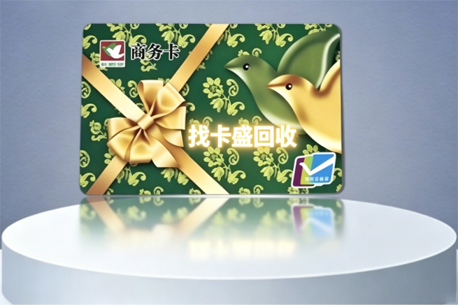 平和堂购物卡回收，全国通用吗揭秘闲置卡最佳变现渠道