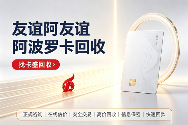 回收友谊阿波罗卡，离开湖南就用不上，我们帮你盘活