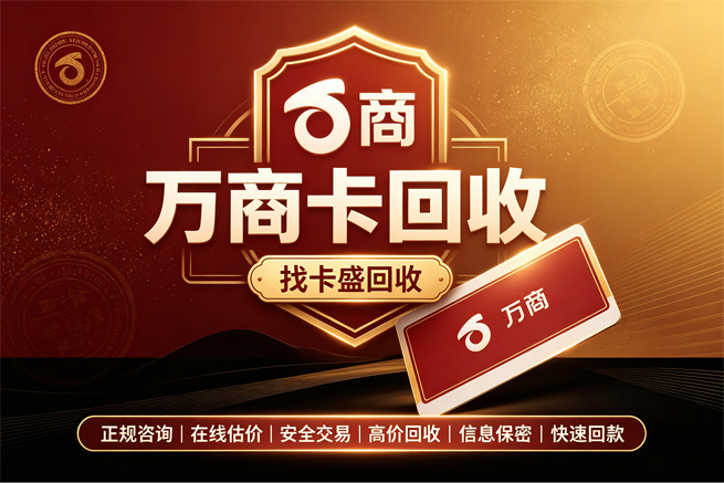 回收万商卡,6800和56开头走的是两条路,交错通道直接退回